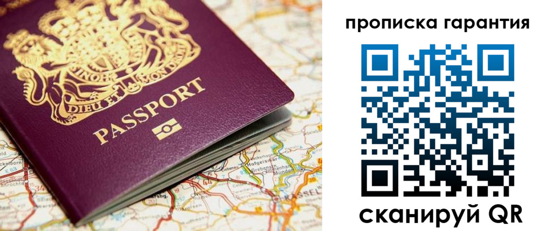 временная регистрация надежно в Кизляре