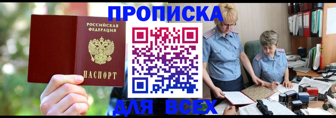 регистрация в Кизляре