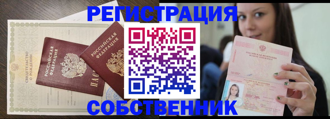 временная регистрация адрес в Кизляре
