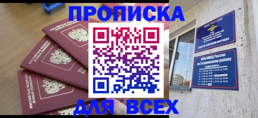регистрация для дет. сада в Кизляре