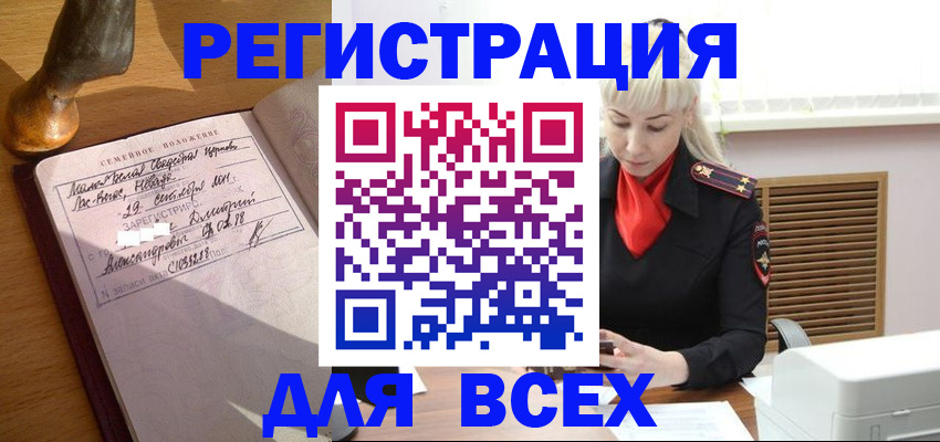 временная регистрация законно в Кизляре