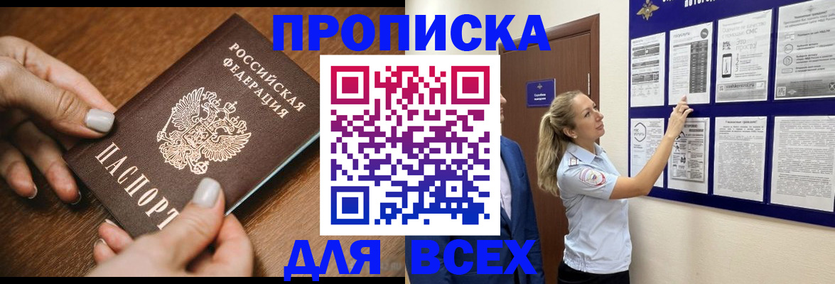 регистрация для школы в Кизляре