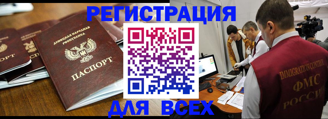 прописка от собственника в Кизляре