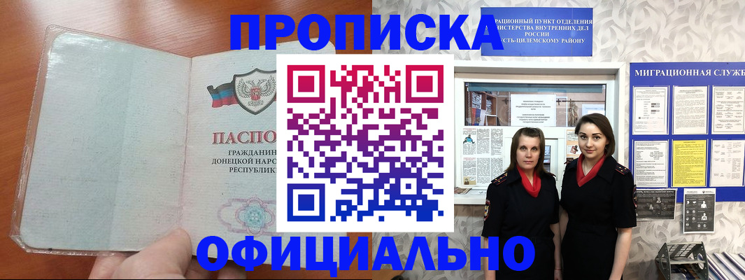 прописка для кредита в Кизляре